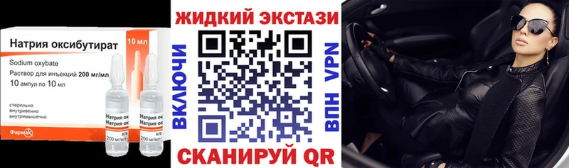 Бутират 1.4BDO  Купить закладки  Свирск 