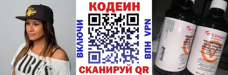 Кодеин напиток Lean (лин)  Купить где  Свирск 