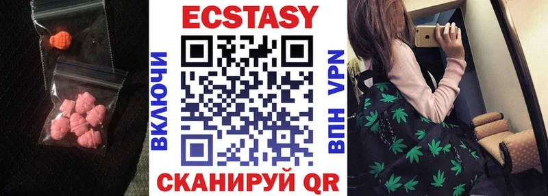 Купить  Свирск  Экстази 280 MDMA 