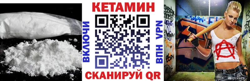 Купить  Свирск  Кетамин VHQ 