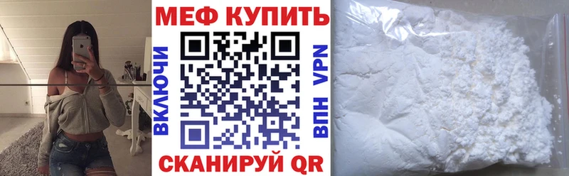 Мефедрон кристаллы  Купить где  Свирск 